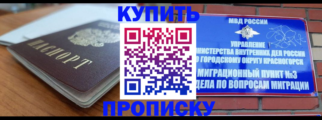 регистрация для дет. сада в Шадринске