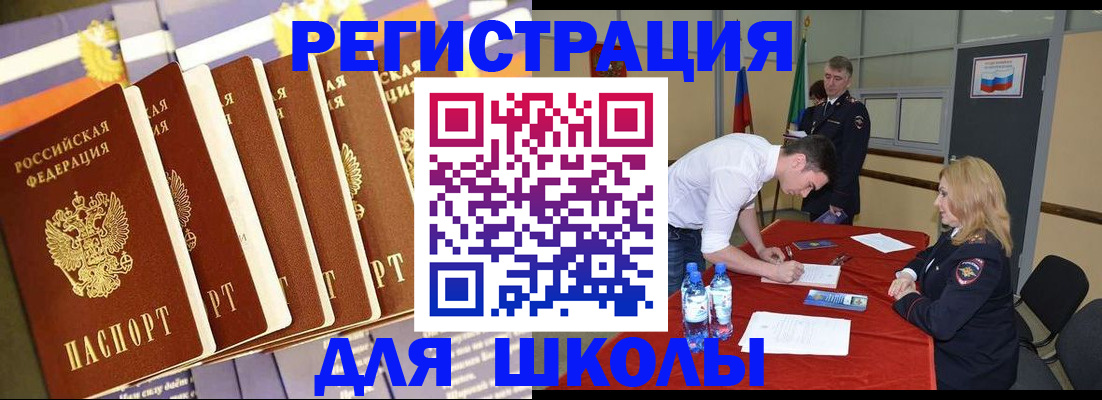 прописка в квартире в Шадринске