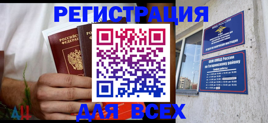 прописка штамп в Шадринске