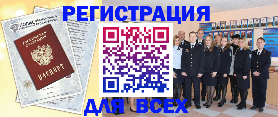 временная регистрация законно в Шадринске